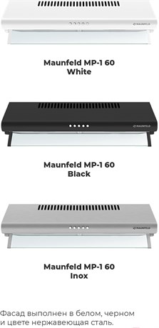 фото: Кухонная вытяжка Maunfeld MP-1 60 white