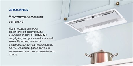 фото: Кухонная вытяжка Maunfeld MZR 60 белый