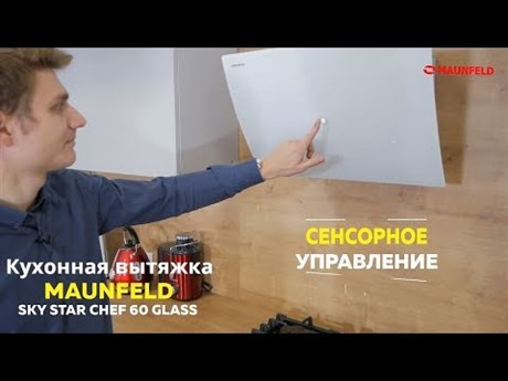 фото: Кухонная вытяжка Maunfeld Sky Star Chef 90 черный