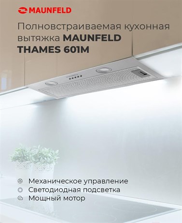 фото: Кухонная вытяжка Maunfeld Thames 601PM белый