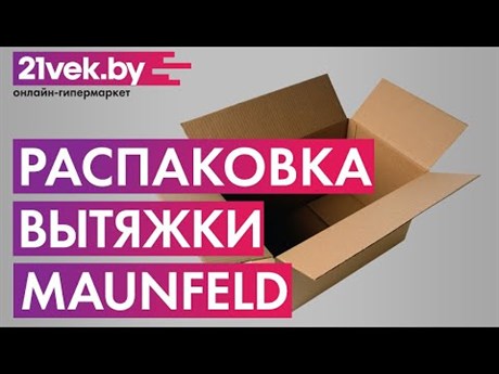фото: Кухонная вытяжка Maunfeld Thames 601PM белый