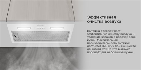 фото: Кухонная вытяжка Maunfeld Thames 603PM белый