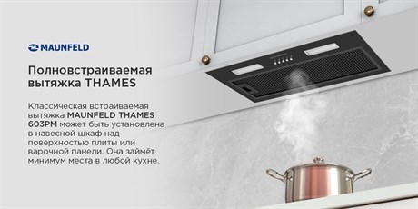 фото: Кухонная вытяжка Maunfeld Thames 603PM черный