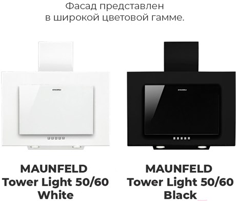 фото: Кухонная вытяжка Maunfeld Tower C 60 белый