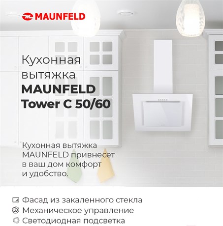 фото: Кухонная вытяжка Maunfeld Tower C 60 белый