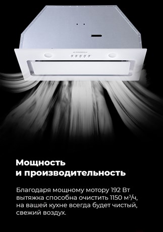 фото: Кухонная вытяжка Maunfeld Trapeze 601GG белый