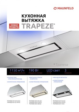фото: Кухонная вытяжка Maunfeld Trapeze 601GG белый