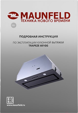 фото: Кухонная вытяжка Maunfeld Trapeze 601GG черный