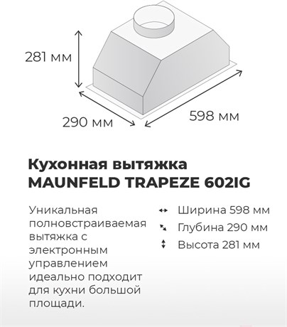 фото: Кухонная вытяжка Maunfeld Trapeze 602IG белый