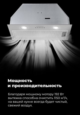 фото: Кухонная вытяжка Maunfeld Trapeze 602M белый