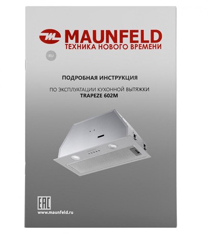 фото: Кухонная вытяжка Maunfeld Trapeze 602M нержавеющая сталь