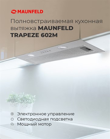 фото: Кухонная вытяжка Maunfeld Trapeze 602M нержавеющая сталь