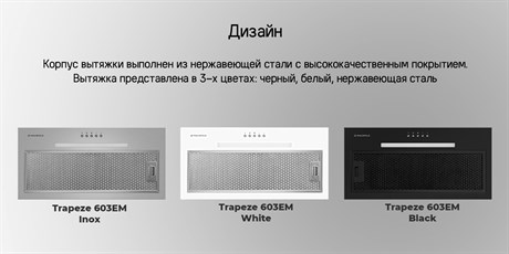 фото: Кухонная вытяжка Maunfeld Trapeze 603EM черный