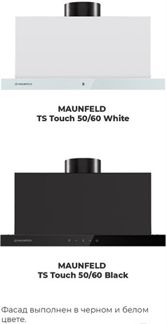 фото: Кухонная вытяжка Maunfeld TS Touch 60 белый