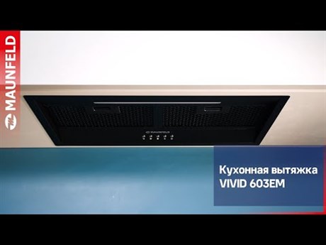 фото: Кухонная вытяжка Maunfeld VIVID 603EM нержавеющая сталь