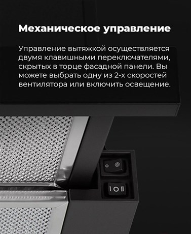 фото: Кухонная вытяжка Maunfeld VS Fast 50 нержавеющая сталь
