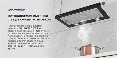 фото: Кухонная вытяжка Maunfeld VS Fast 60 нержавеющая сталь