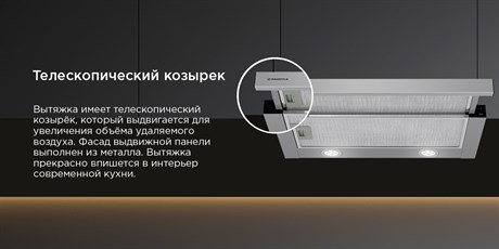 фото: Кухонная вытяжка Maunfeld VS Fast 60 нержавеющая сталь
