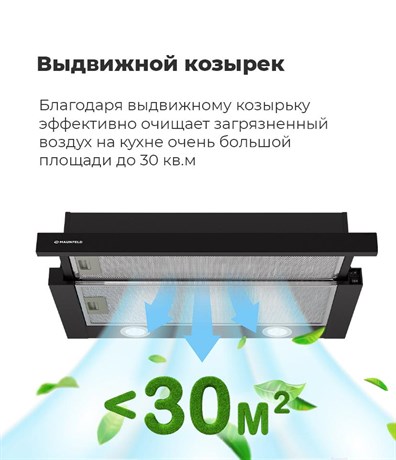 фото: Кухонная вытяжка Maunfeld VS Fast 60 нержавеющая сталь