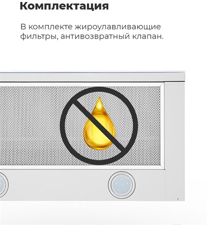фото: Кухонная вытяжка Maunfeld VS Fast Glass 60 белый