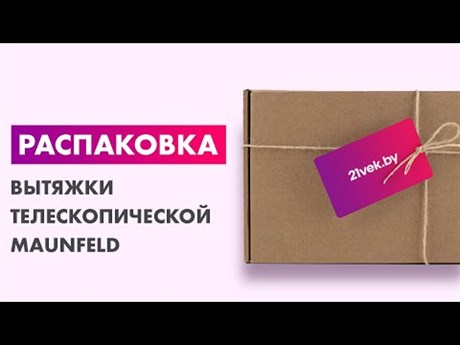 фото: Кухонная вытяжка Maunfeld VS Fast Glass 60 черный