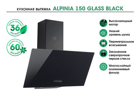 фото: Кухонная вытяжка MBS Alpinia 150 glass black