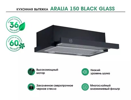 фото: Кухонная вытяжка MBS Aralia 150 black glass