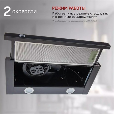 фото: Кухонная вытяжка MBS Aralia 150 black glass