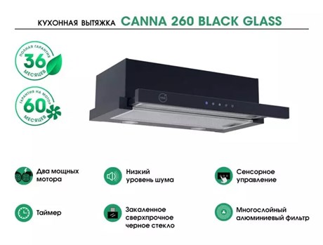 фото: Кухонная вытяжка MBS Canna 260 black glass