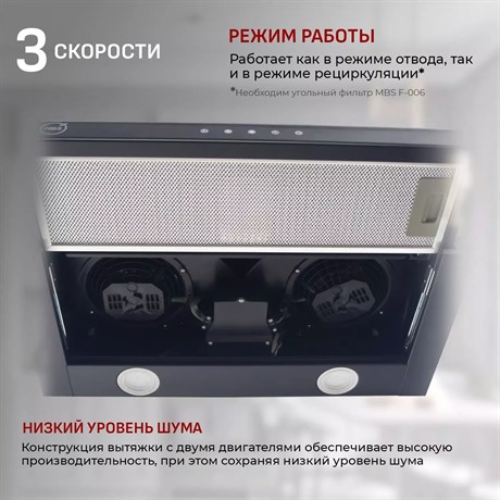 фото: Кухонная вытяжка MBS Canna 260 black glass