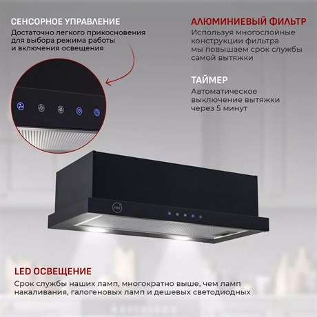 фото: Кухонная вытяжка MBS Canna 260 black glass