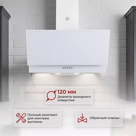 фото: Кухонная вытяжка MBS Meryta 160 glass white