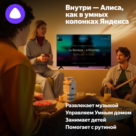 фото: Телевизор YANDEX YNDX-00094