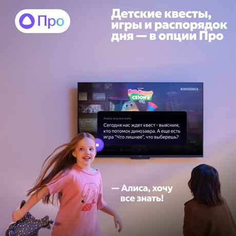 фото: Телевизор YANDEX YNDX-00094