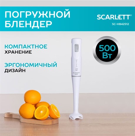 фото: Блендер Scarlett SC-HB42S12