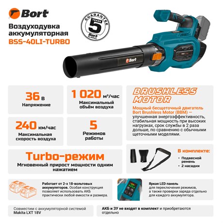 фото: Воздуходувка Bort BSS-40Li SuperJet