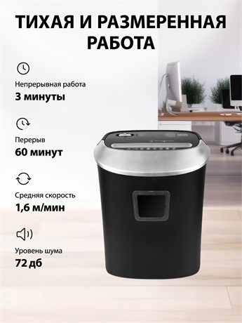 фото: Шредер Cactus CS-SH-P6