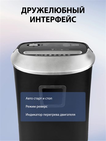 фото: Шредер Cactus CS-SH-P6