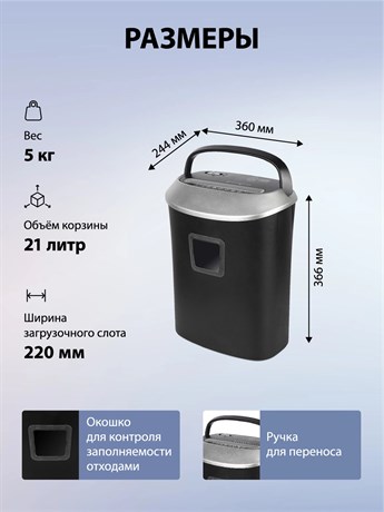 фото: Шредер Cactus CS-SH-P6