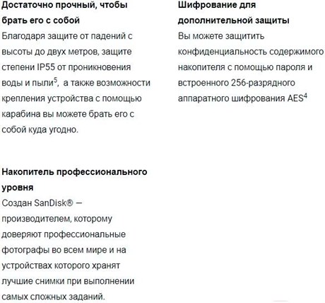 фото: Внешний SSD SanDisk SDSSDE81-1T00-G25