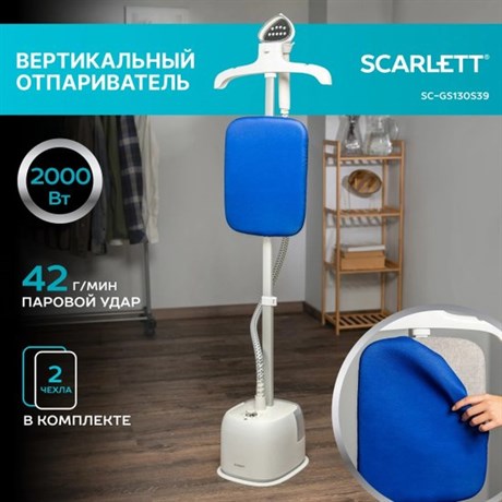 фото: Отпариватель Scarlett SC-GS130S39