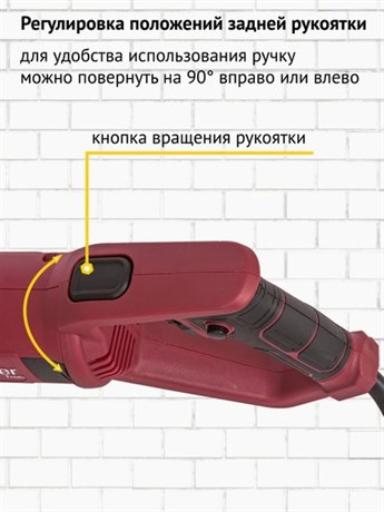 фото: Электрическая пила Pioneer RS-M850RC-02