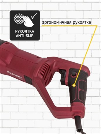 фото: Электрическая пила Pioneer RS-M850RC-02