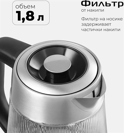 фото: Электрический чайник Red Solution G121