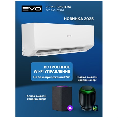 фото: Сплит-система Evo EAC-07RD1(IN) / EAC-07RD1(OUT)