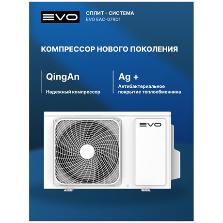 фото: Сплит-система Evo EAC-07RD1(IN) / EAC-07RD1(OUT)