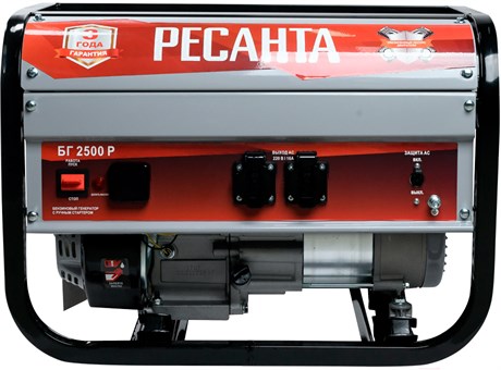 фото: Генератор Ресанта БГ 2500 Р