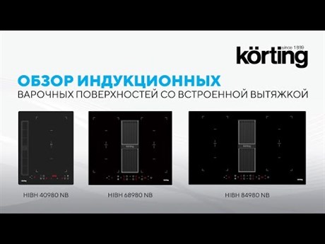фото: Варочная панель Korting HIBH 84980 NB