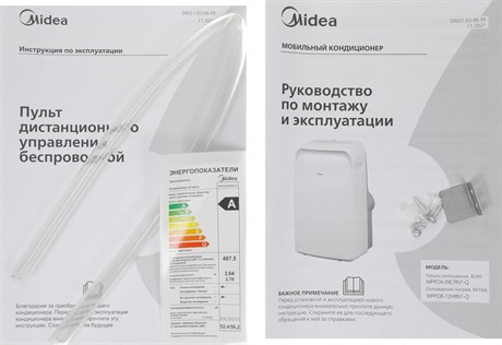 фото: Мобильный кондиционер Midea MPPDA-09CRN7-Q