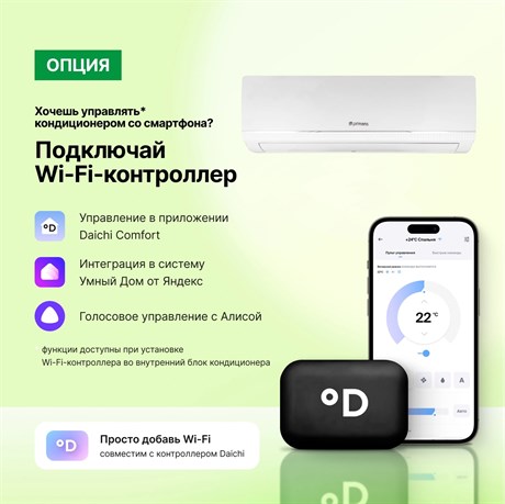 фото: Сплит-система Primera PRAW-09TEDA3